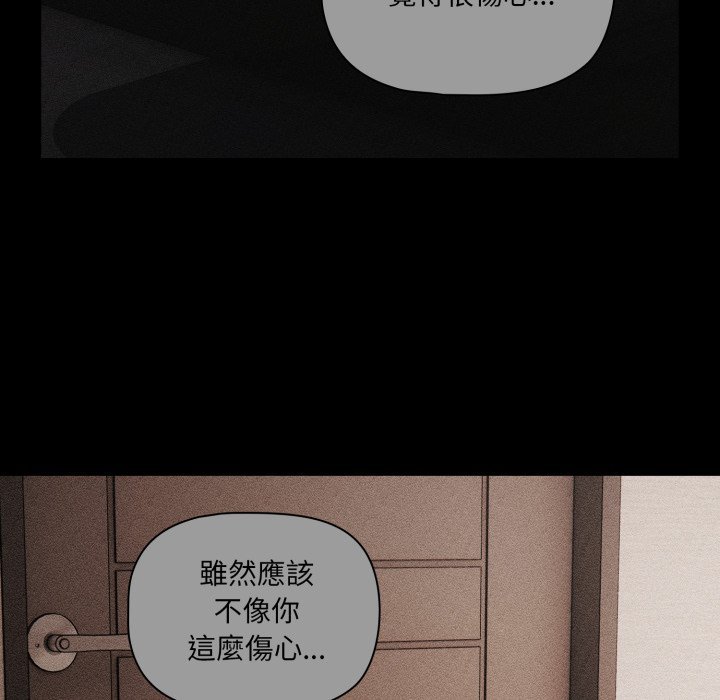 幸福來得太突然第66話