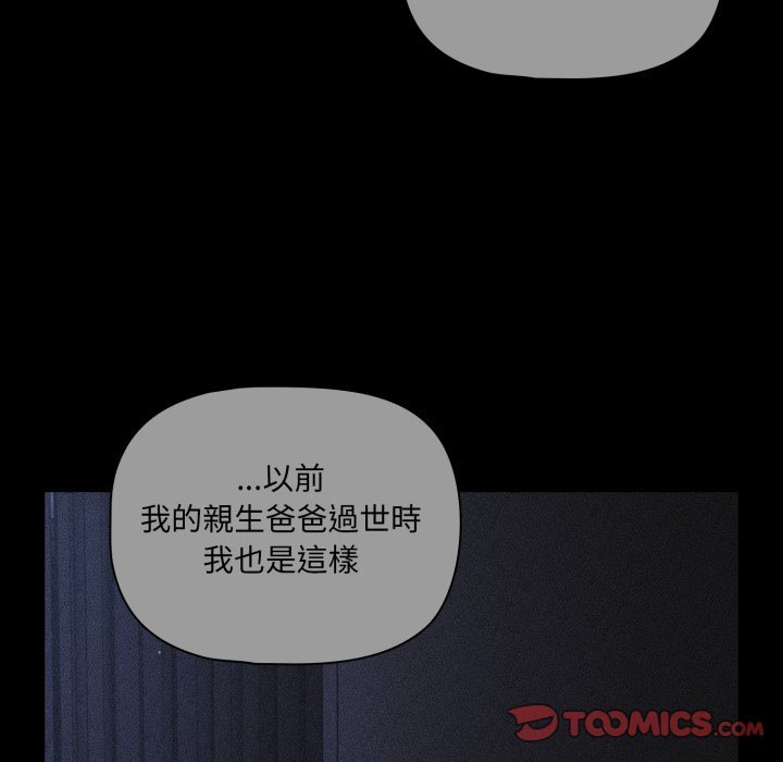 幸福來得太突然第66話