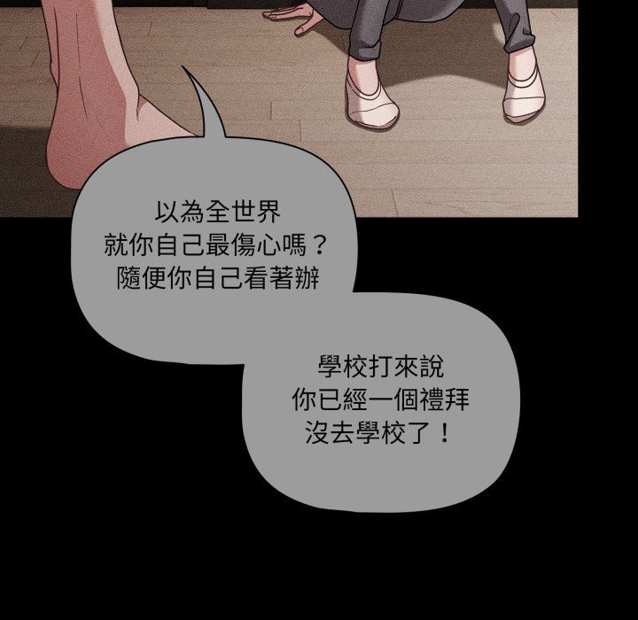 幸福來得太突然第66話