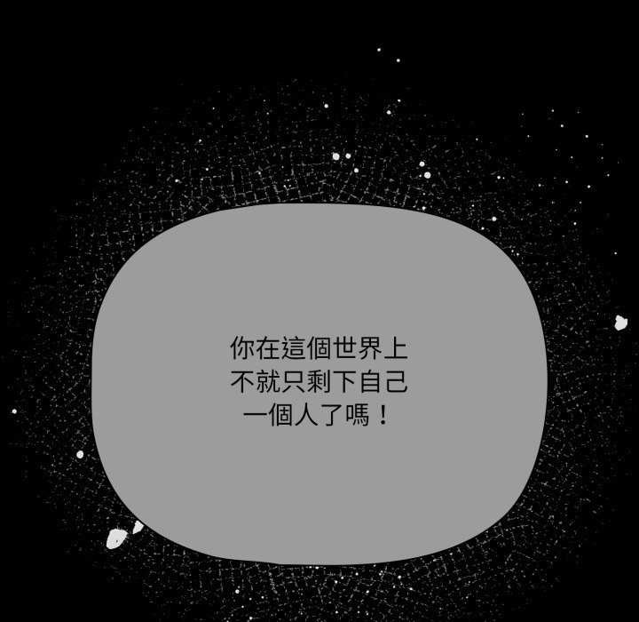 幸福來得太突然第66話