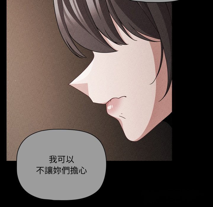 幸福來得太突然第66話