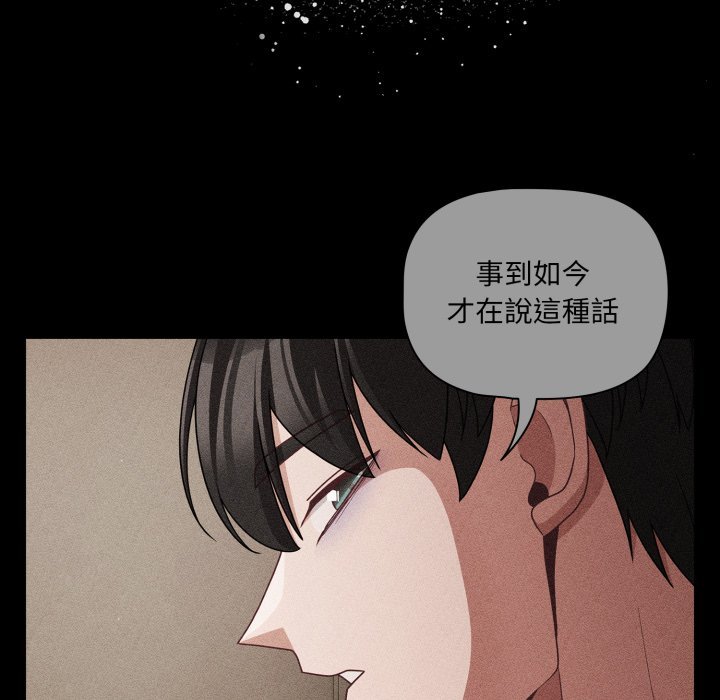 幸福來得太突然第66話