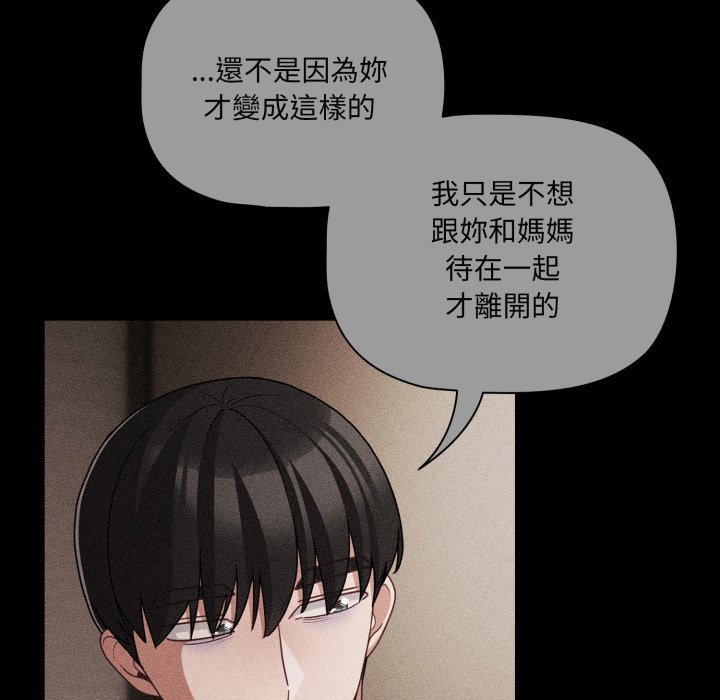 幸福來得太突然第66話