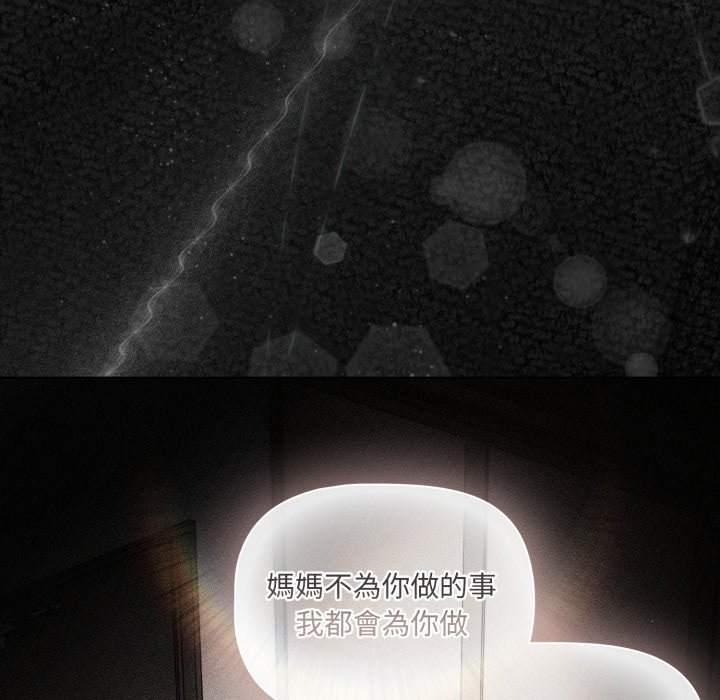 幸福來得太突然第66話