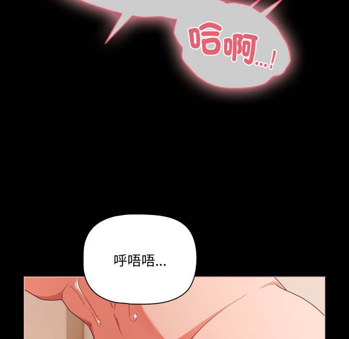 幸福來得太突然第66話