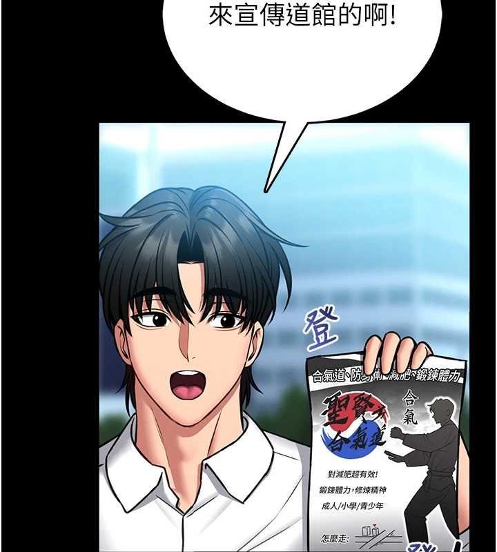 館長是大野狼第12話-20歲的專屬性愛課程