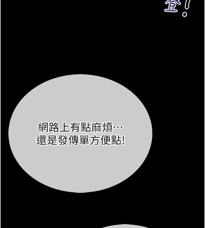 馆长是大野狼第12話-20歲的專屬性愛課程