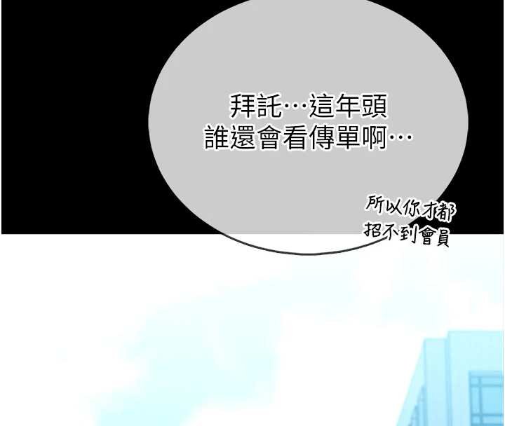 館長是大野狼第12話-20歲的專屬性愛課程