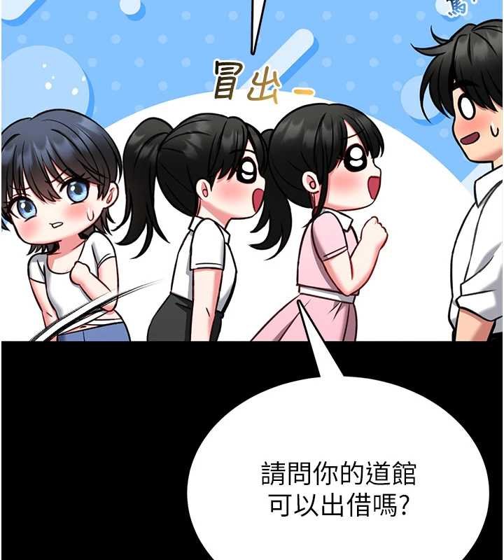 館長是大野狼第12話-20歲的專屬性愛課程