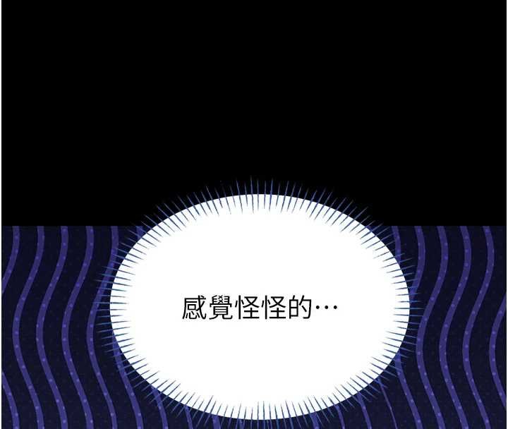 館長是大野狼第12話-20歲的專屬性愛課程