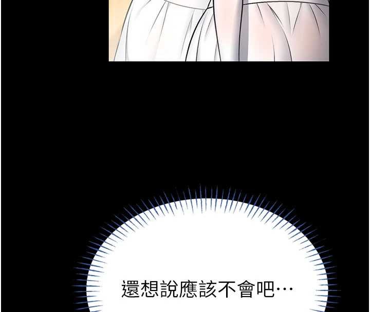 館長是大野狼第12話-20歲的專屬性愛課程