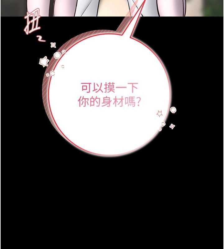 館長是大野狼第12話-20歲的專屬性愛課程