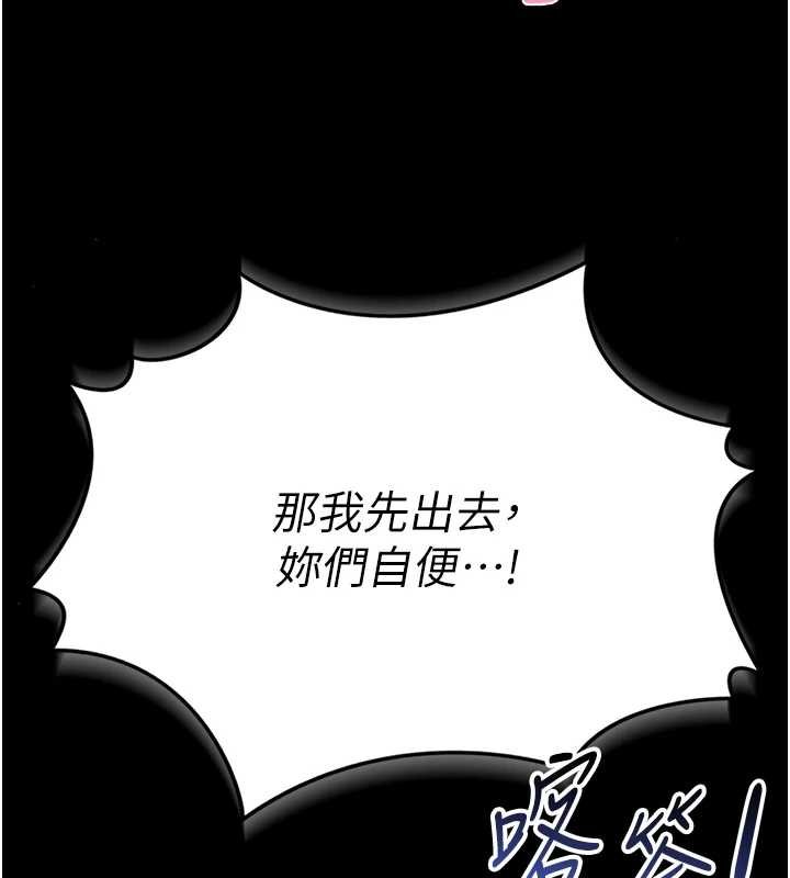 館長是大野狼第12話-20歲的專屬性愛課程