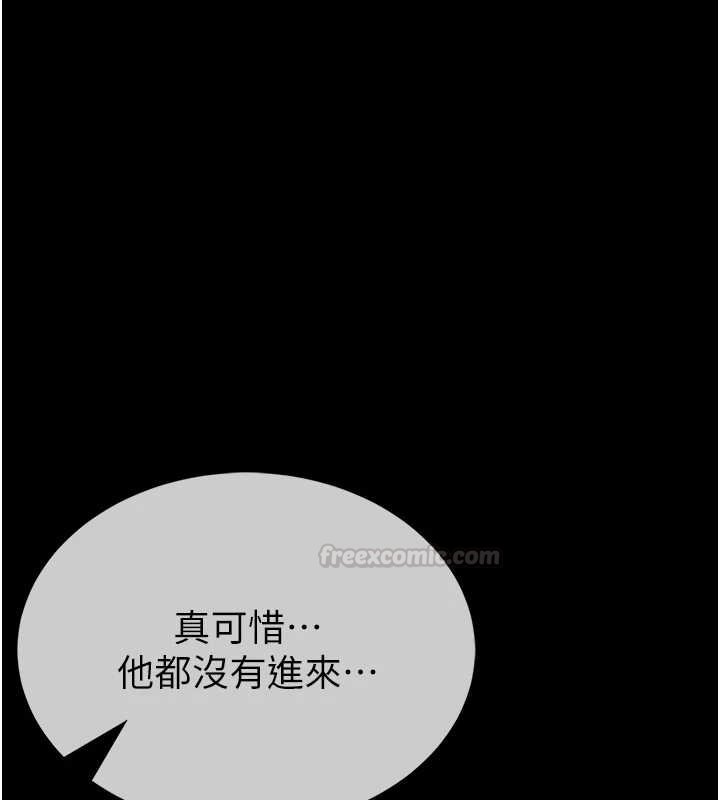 館長是大野狼第12話-20歲的專屬性愛課程