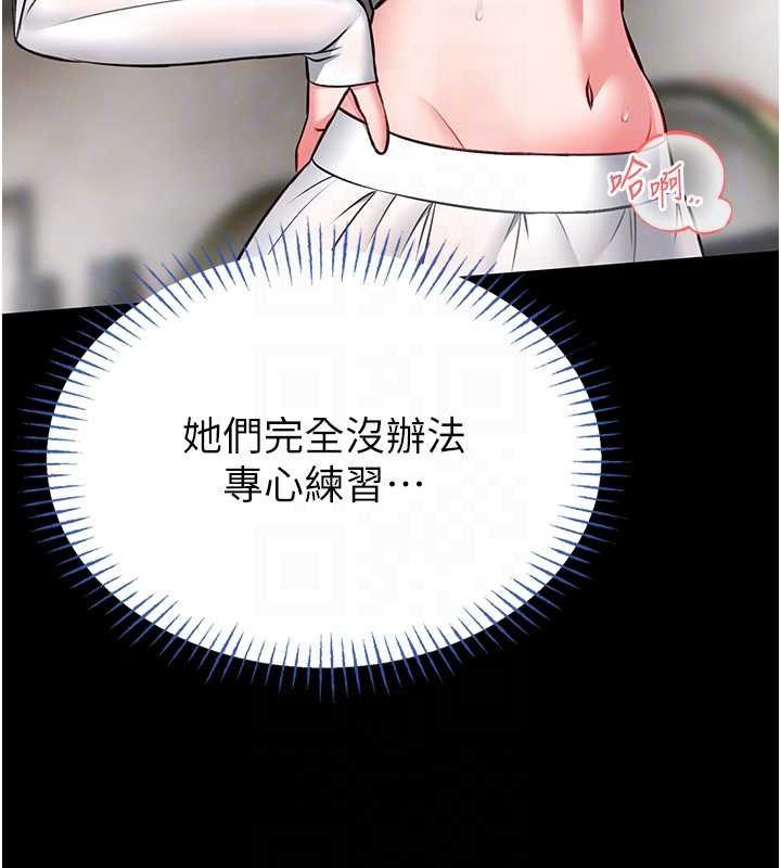 馆长是大野狼第12話-20歲的專屬性愛課程