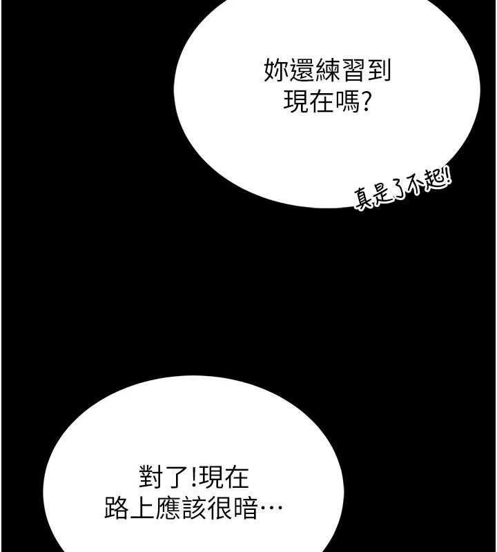 館長是大野狼第12話-20歲的專屬性愛課程