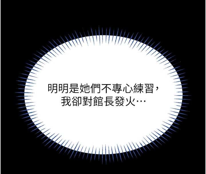 館長是大野狼第12話-20歲的專屬性愛課程
