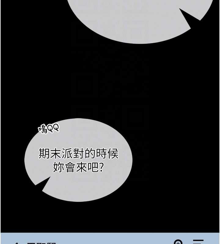 馆长是大野狼第12話-20歲的專屬性愛課程