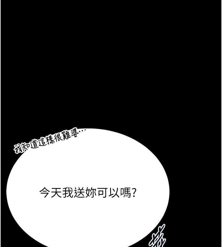 館長是大野狼第12話-20歲的專屬性愛課程