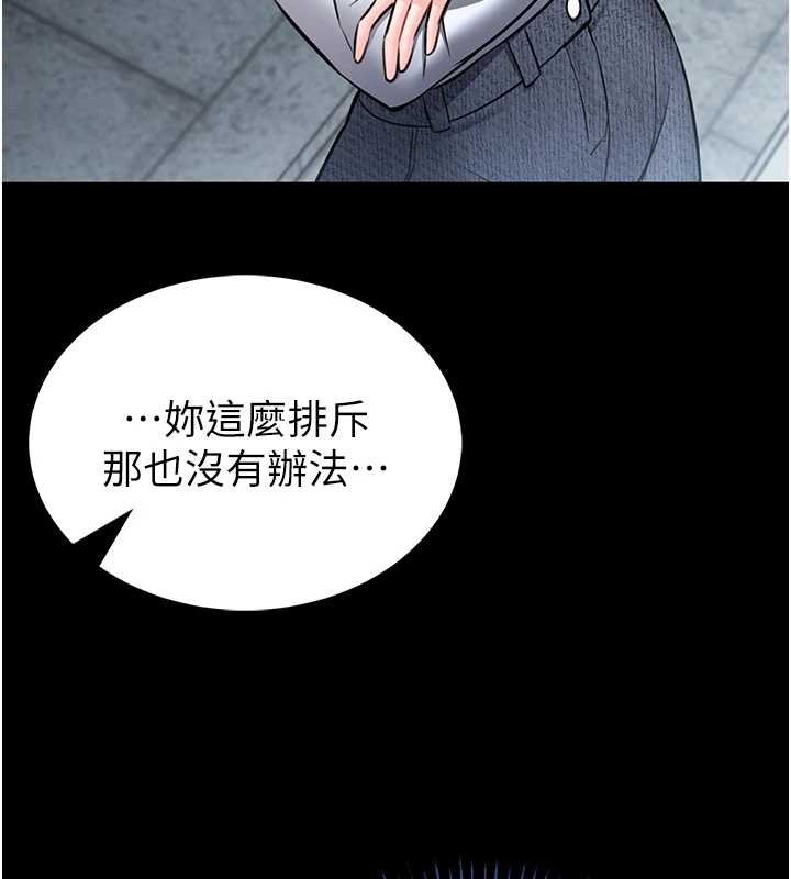 館長是大野狼第12話-20歲的專屬性愛課程