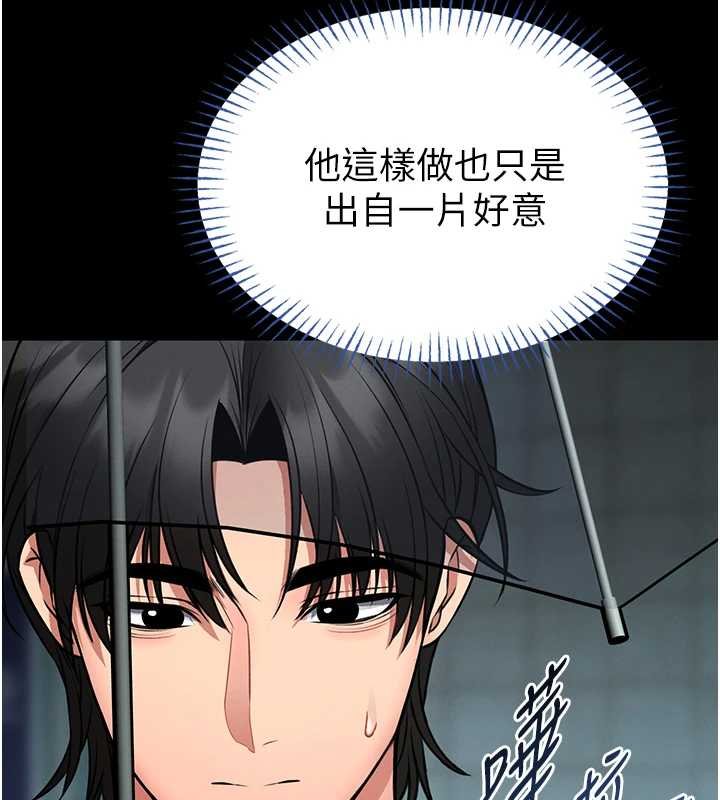 館長是大野狼第12話-20歲的專屬性愛課程