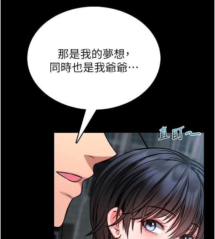 館長是大野狼第12話-20歲的專屬性愛課程