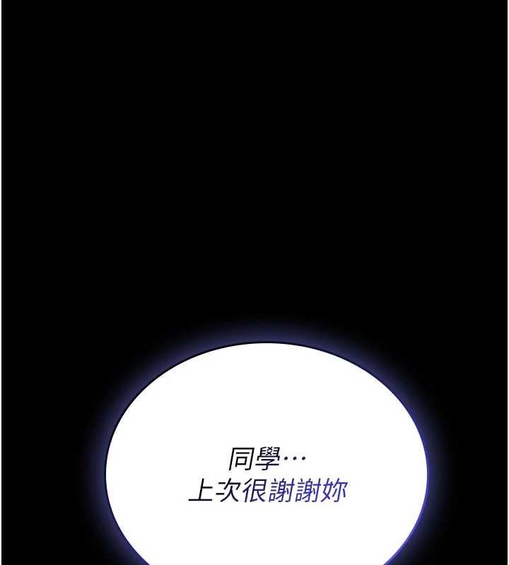 館長是大野狼第12話-20歲的專屬性愛課程