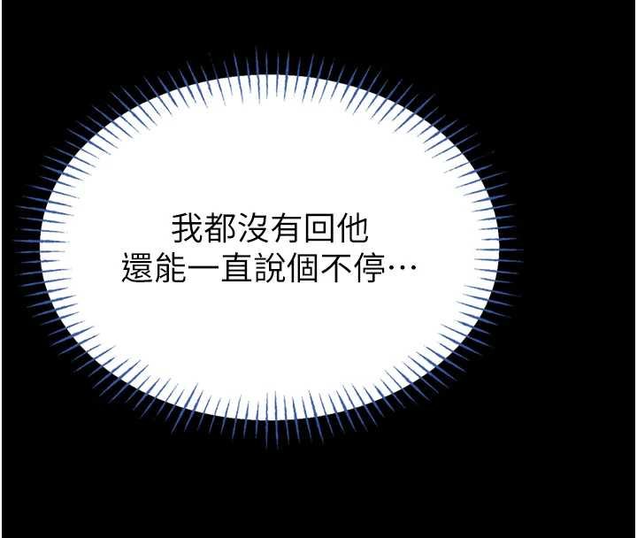 馆长是大野狼第12話-20歲的專屬性愛課程