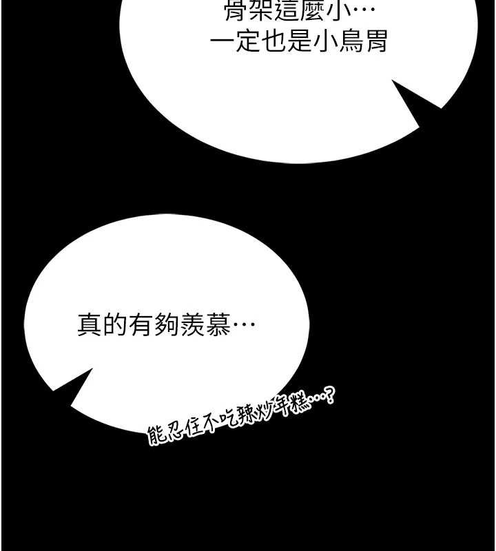 館長是大野狼第12話-20歲的專屬性愛課程