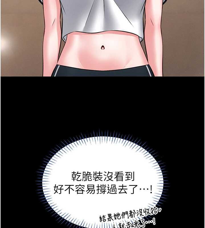 館長是大野狼第12話-20歲的專屬性愛課程