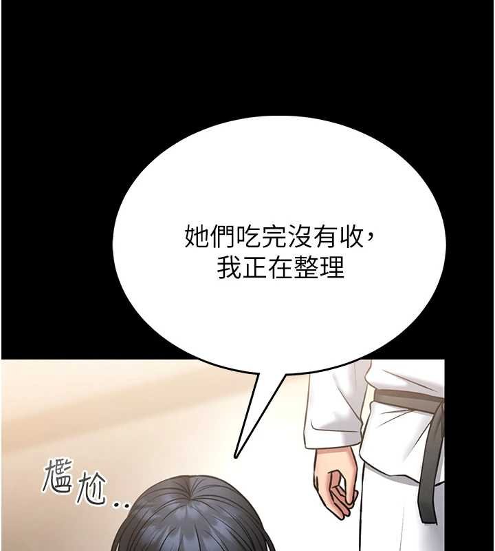 館長是大野狼第12話-20歲的專屬性愛課程