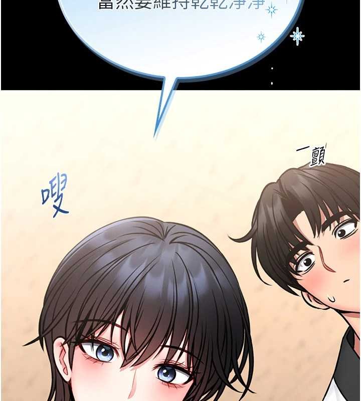 館長是大野狼第12話-20歲的專屬性愛課程