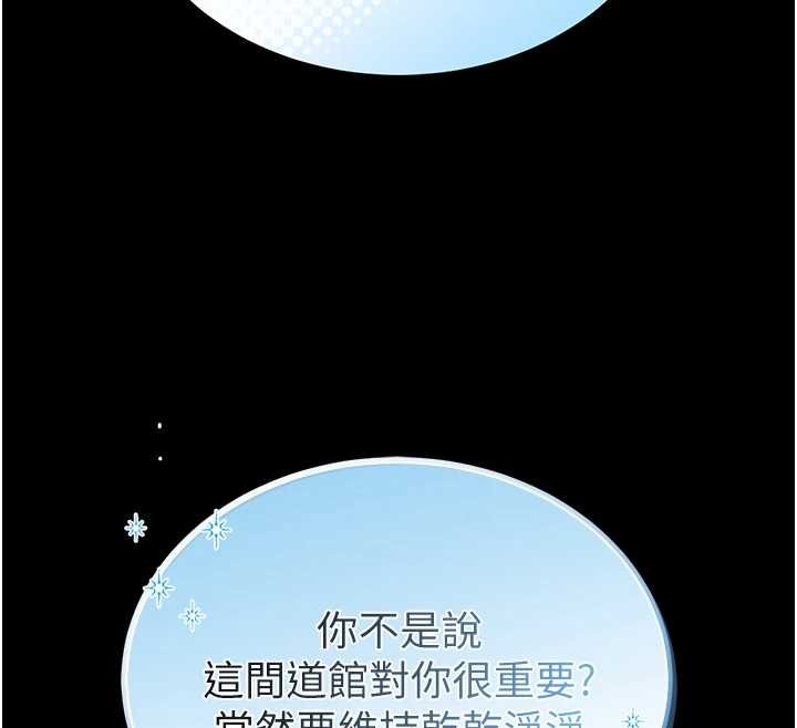 館長是大野狼第12話-20歲的專屬性愛課程