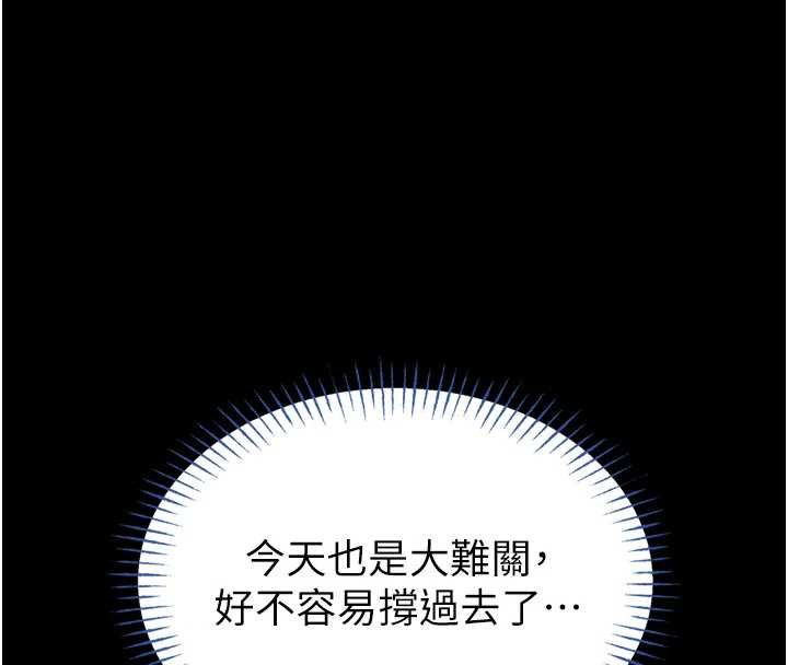 館長是大野狼第12話-20歲的專屬性愛課程