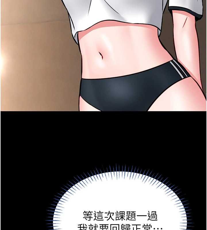 館長是大野狼第12話-20歲的專屬性愛課程