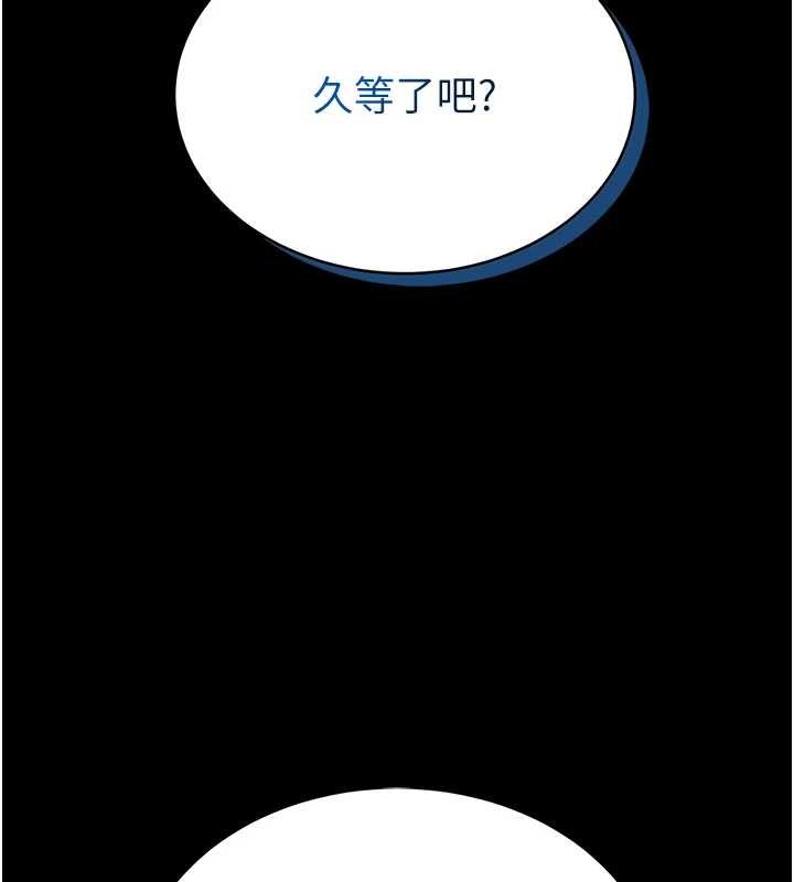 馆长是大野狼第12話-20歲的專屬性愛課程