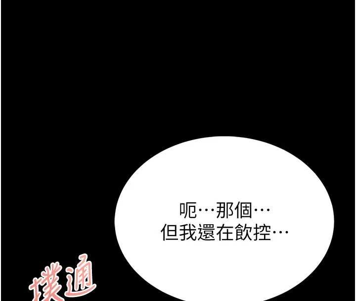 館長是大野狼第12話-20歲的專屬性愛課程