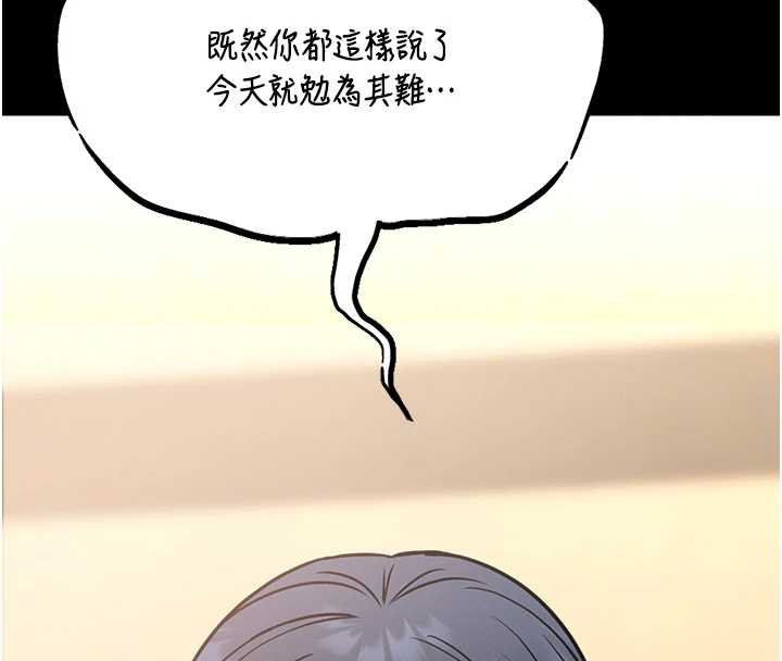 館長是大野狼第12話-20歲的專屬性愛課程