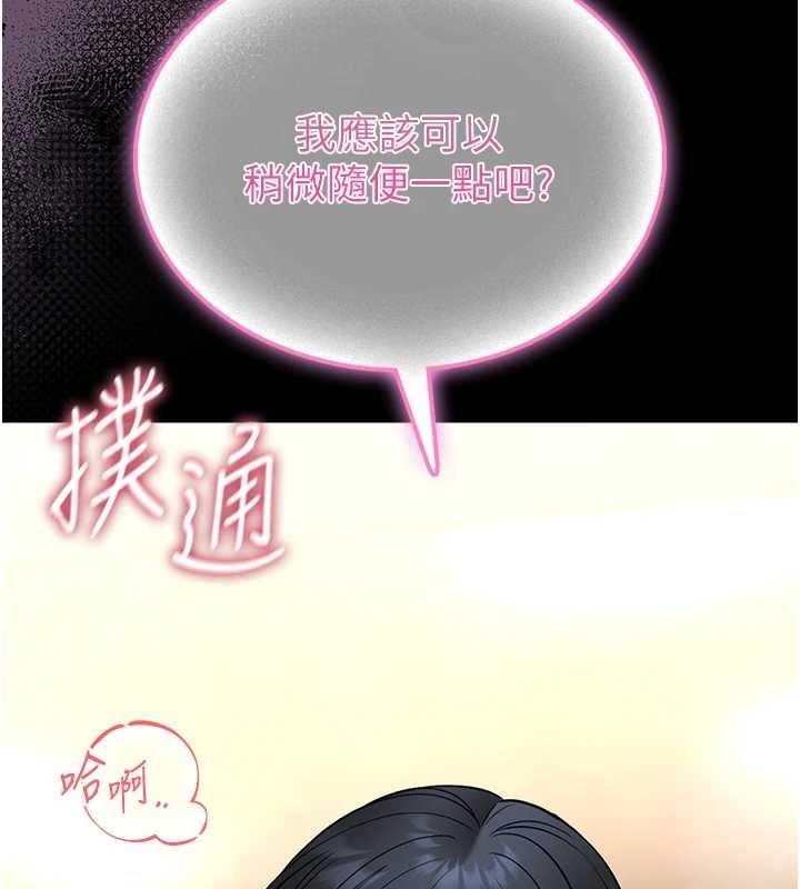 館長是大野狼第12話-20歲的專屬性愛課程