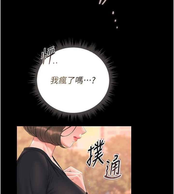 獵艷琯理員第34話-完成變態的任務