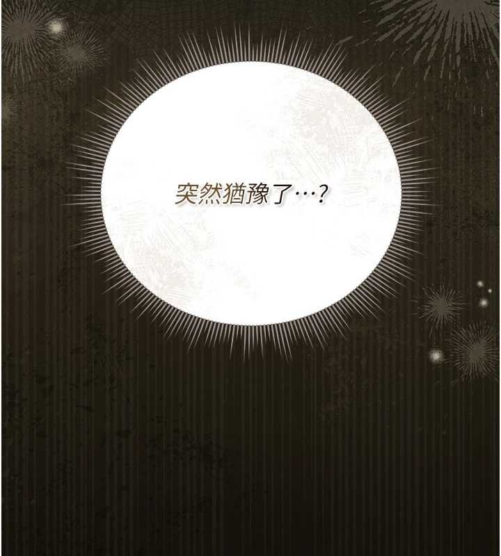 獵艷琯理員第34話-完成變態的任務