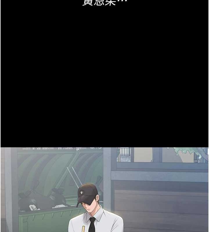 獵艷琯理員第34話-完成變態的任務