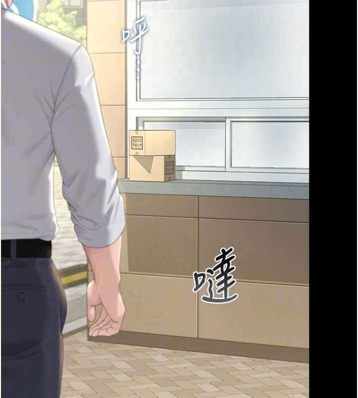 獵艷琯理員第34話-完成變態的任務