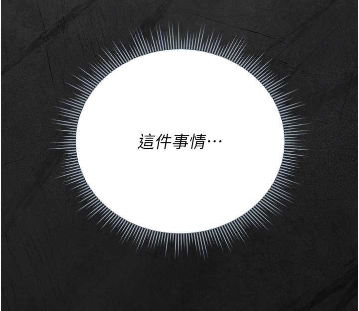 獵艷琯理員第34話-完成變態的任務