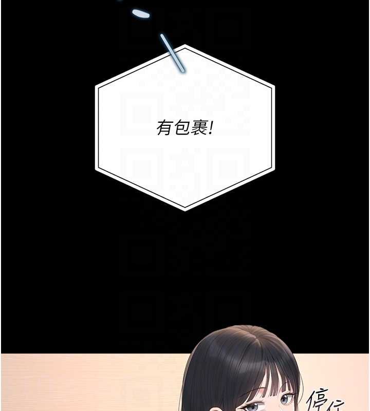 獵艷琯理員第34話-完成變態的任務