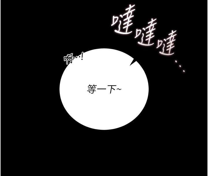 獵艷琯理員第34話-完成變態的任務