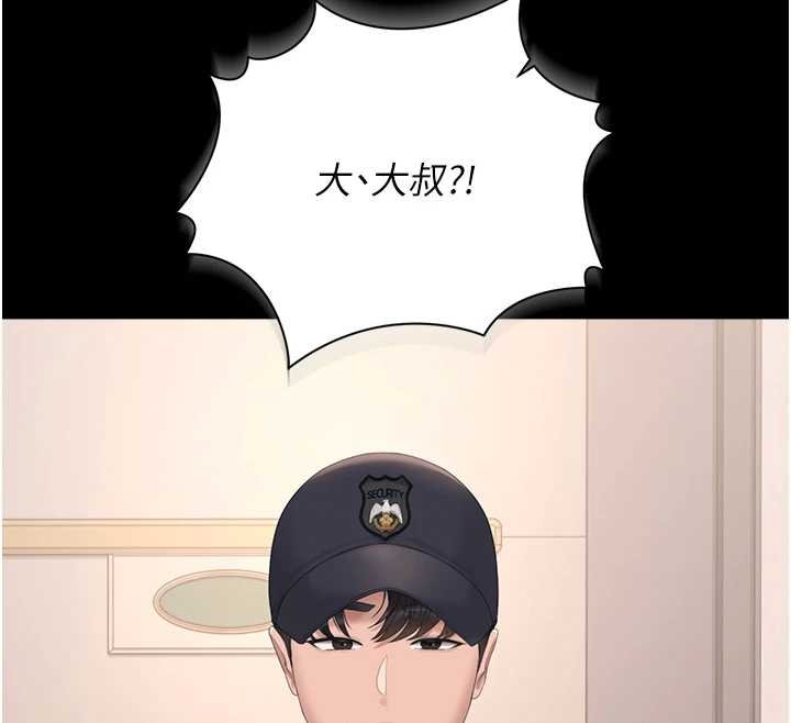 獵艷琯理員第34話-完成變態的任務