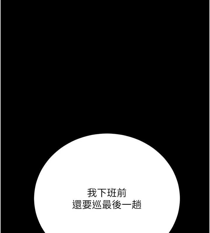 獵艷琯理員第34話-完成變態的任務