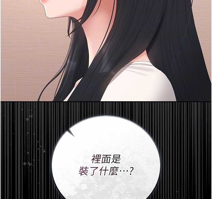 獵艷琯理員第34話-完成變態的任務