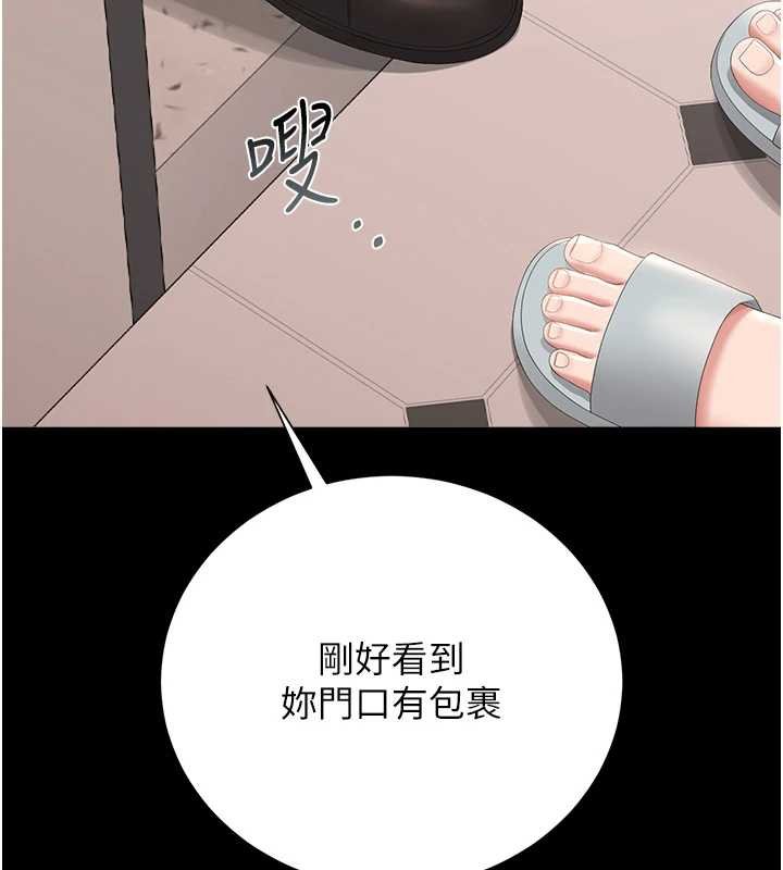 獵艷琯理員第34話-完成變態的任務